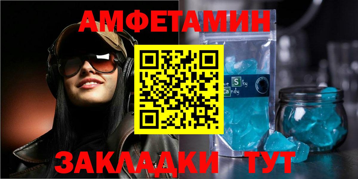 Amphetamine 98%  Вход с VPN  Amphetamine  Добрянка  АМФЕТАМИН 