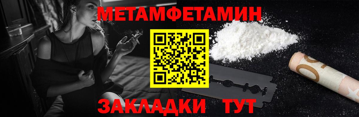 Амфетамин Розовый Добрянка