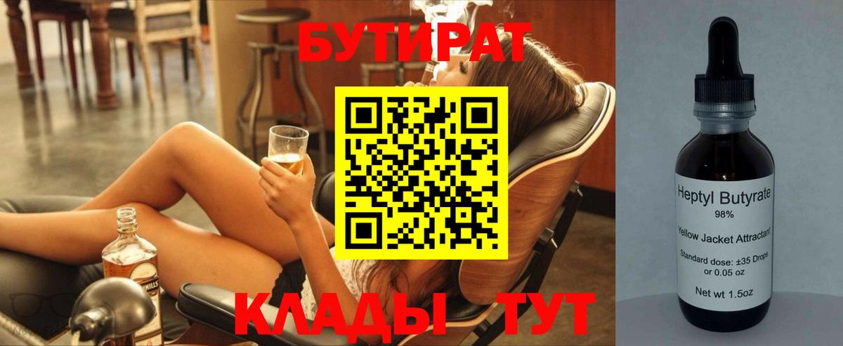 Бутират BDO 33% Добрянка