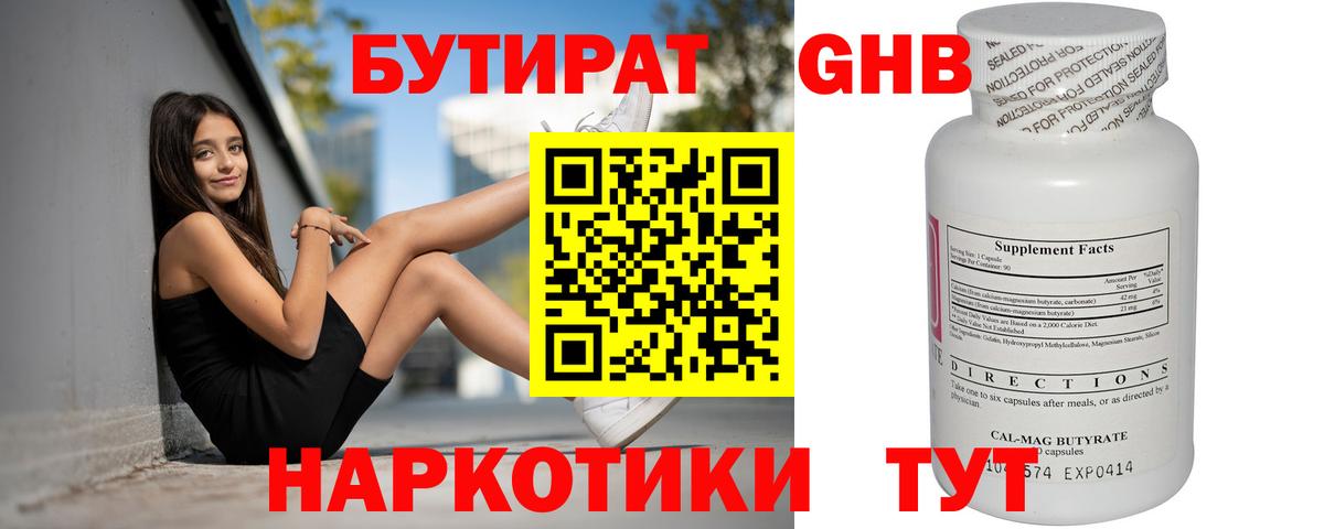 БУТИРАТ  Вход с VPN  Добрянка  БУТИРАТ оксана 