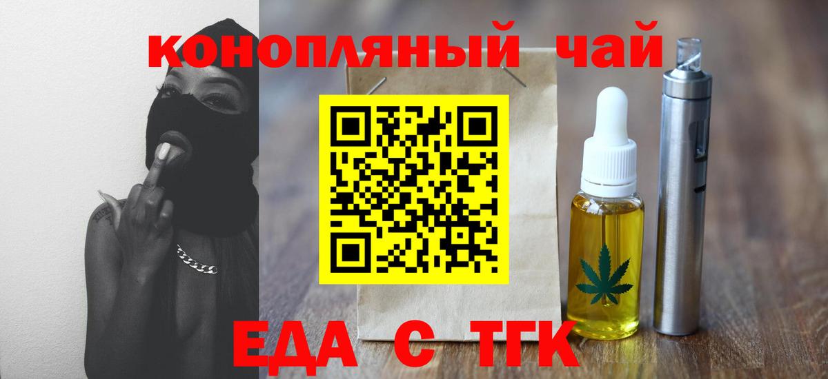 Добрянка  Cannafood марихуана  Вход с VPN 