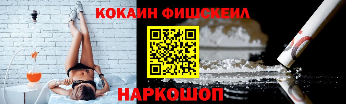 Кокаин  COCAIN 99%  Вход с VPN  Кокаин Боливия  Добрянка 