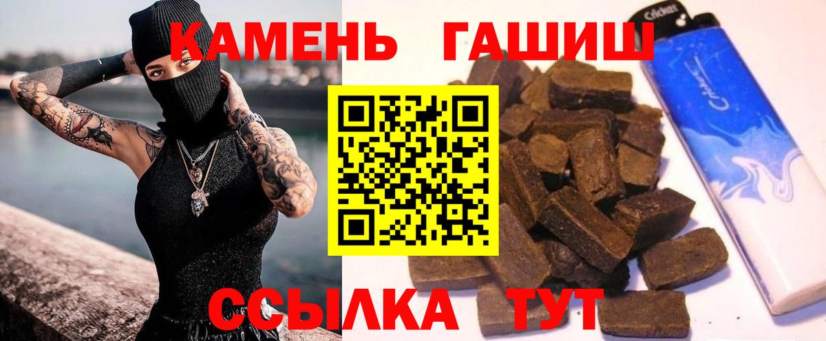 Добрянка  Гашиш  закладка  ГАШИШ ice o lator  Вход с VPN 