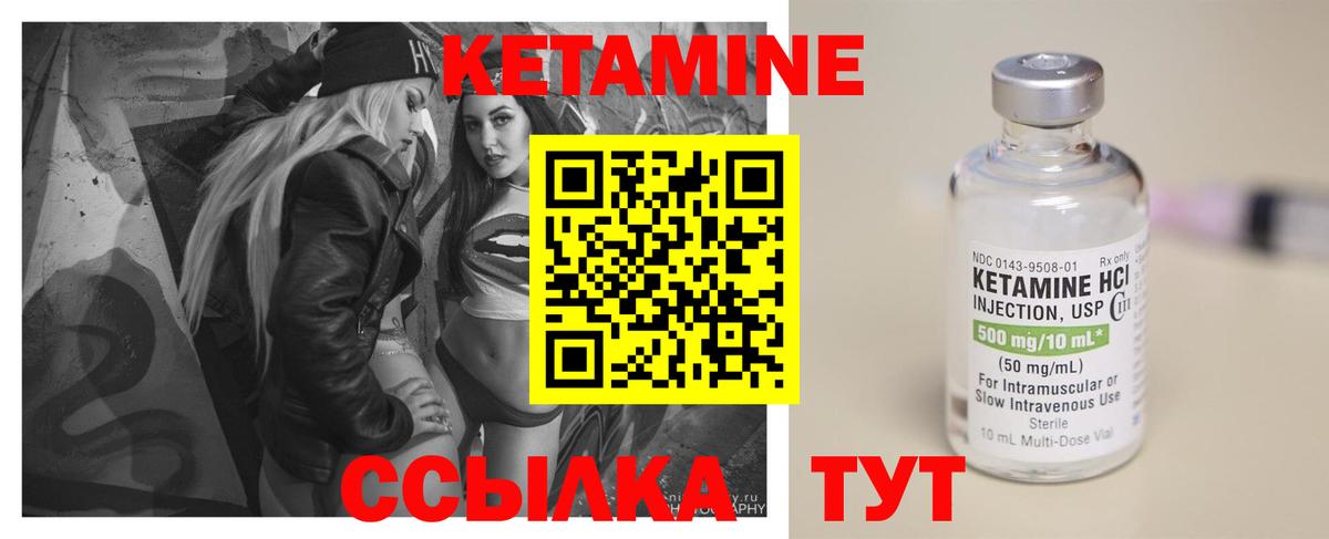 Добрянка  Кетамин ketamine  Вход с VPN 