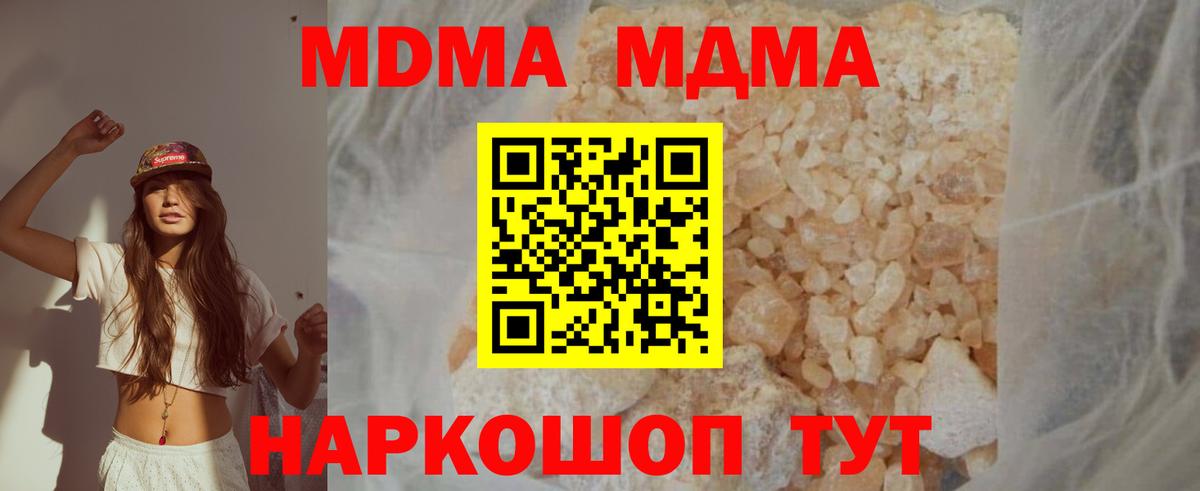 МДМА VHQ  Вход с VPN  МДМА  МДМА VHQ  Добрянка 
