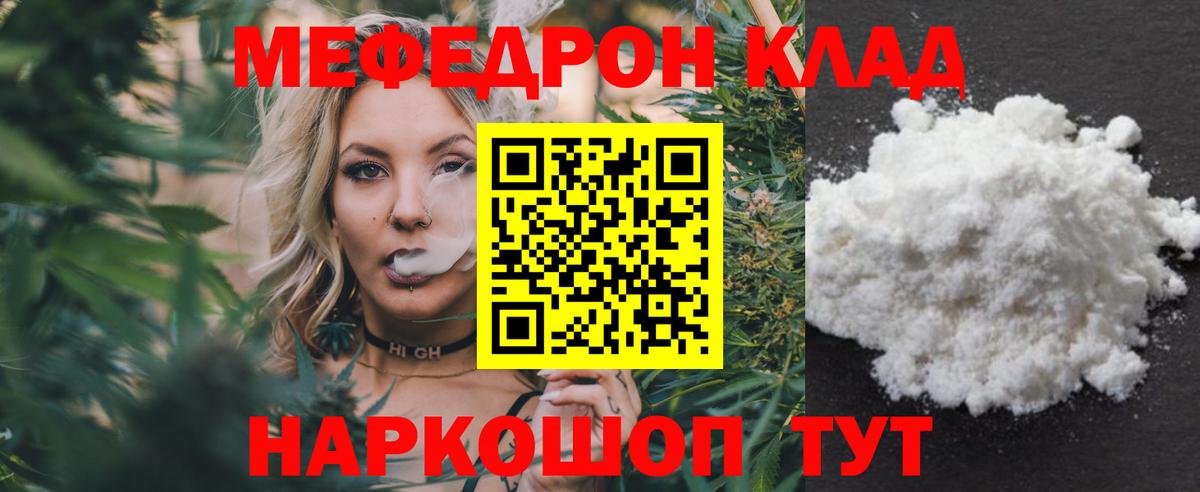МЯУ-МЯУ VHQ  Вход с VPN  Меф  МЯУ-МЯУ мяу мяу  МЯУ-МЯУ  Добрянка 