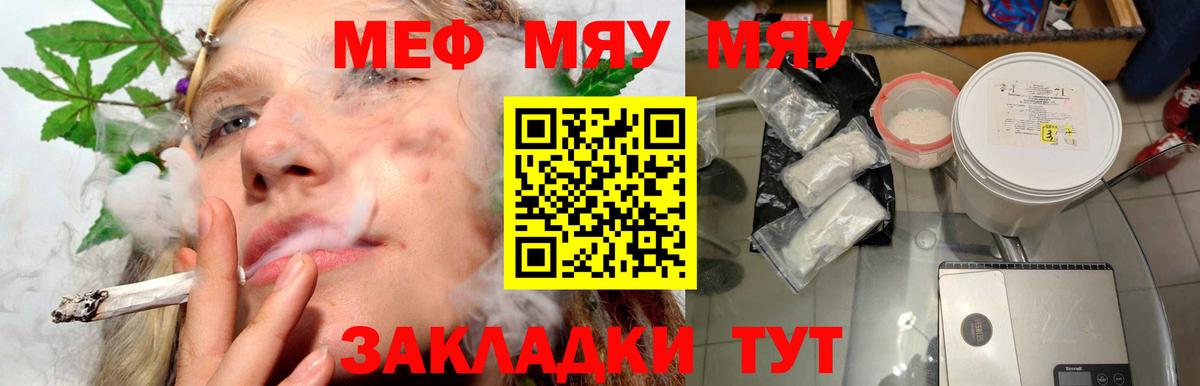 Мефедрон мука Добрянка