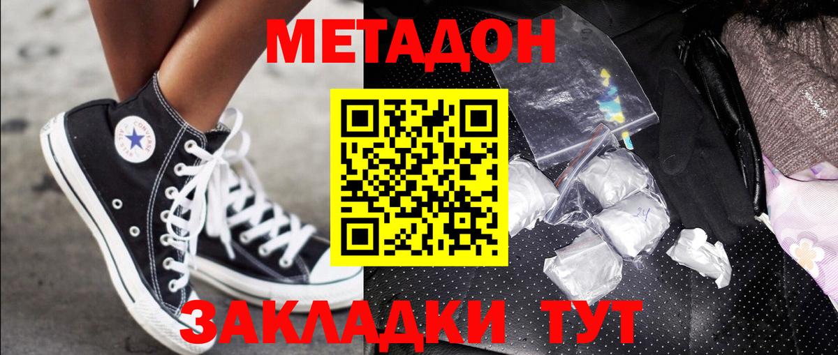 Добрянка  МЕТАДОН белоснежный  KRAKEN   МЕТАДОН мёд  Вход с VPN 