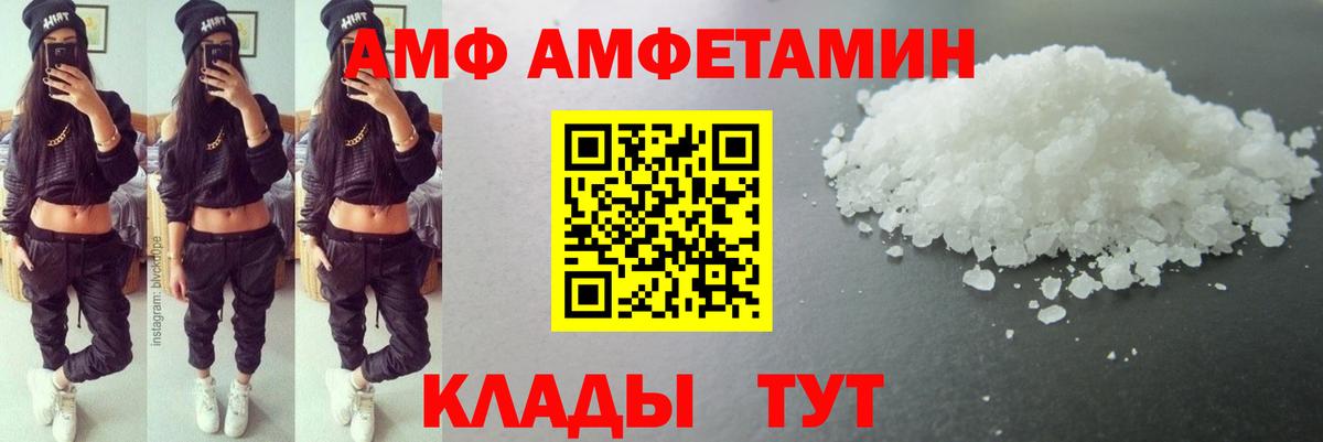 МЕТАМФЕТАМИН пудра Добрянка