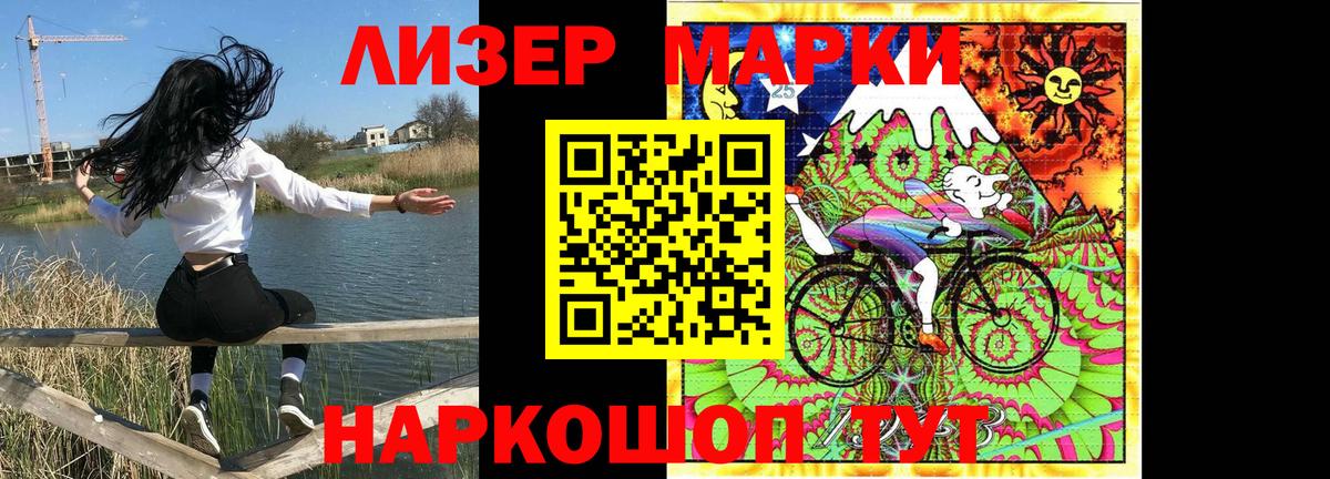 Добрянка  Марки 25I-NBOMe 1500мкг  Наркотические марки  Вход с VPN 