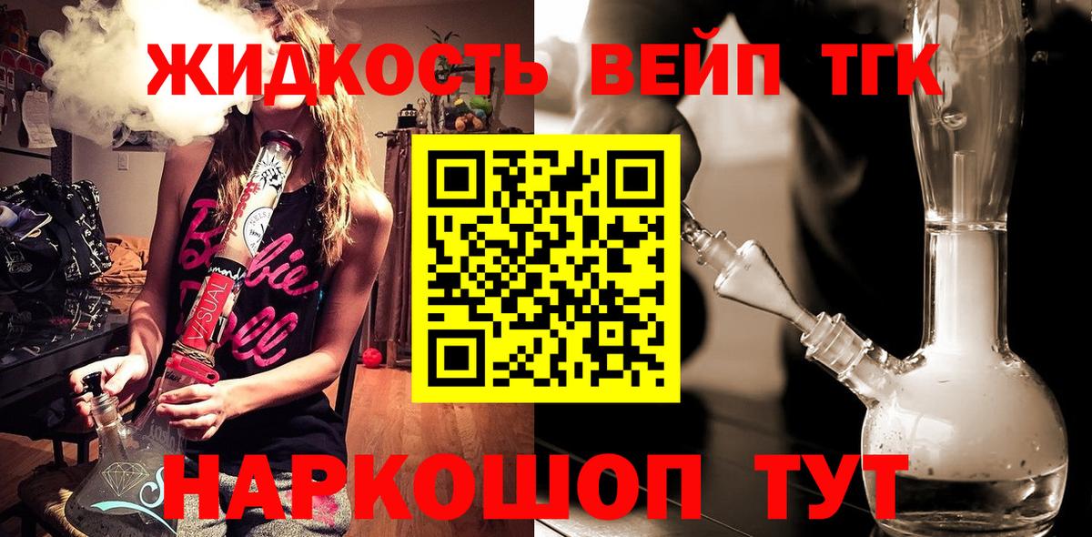 Дистиллят ТГК Wax Добрянка