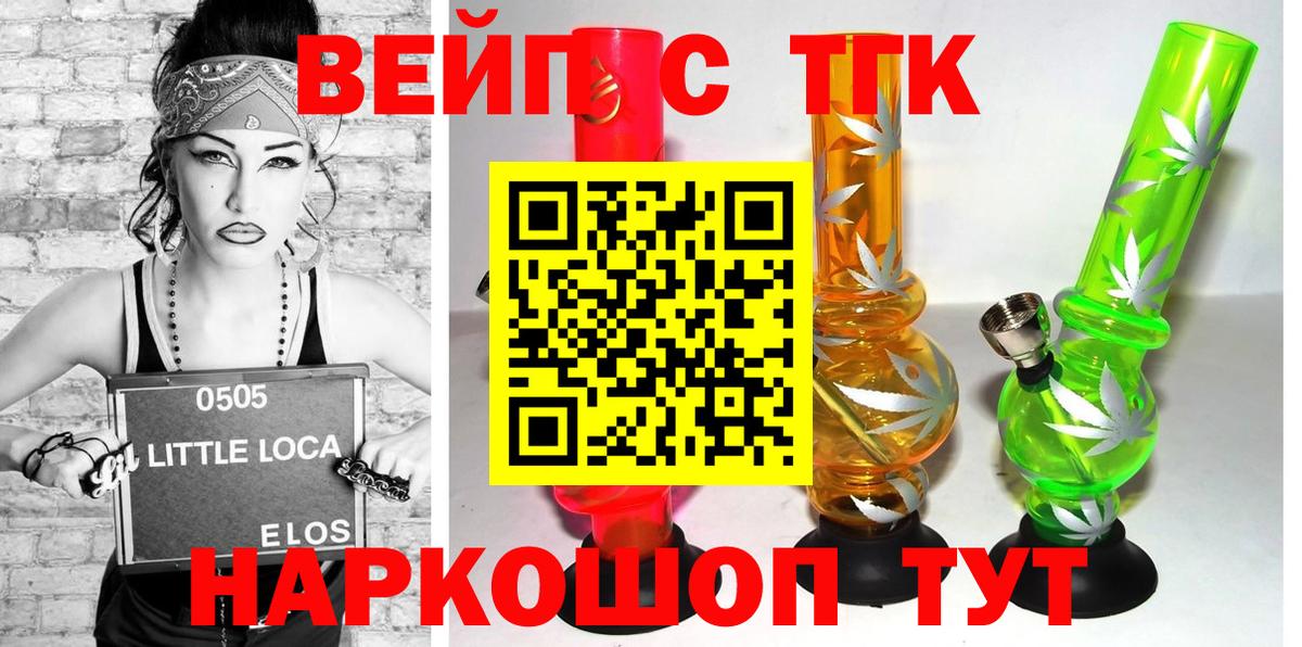Добрянка  Дистиллят ТГК Wax  Вход с VPN  ТГК жижа 